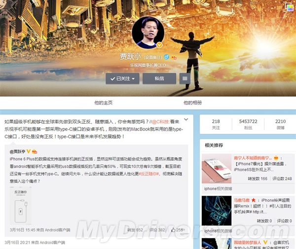 樂視手機諜照曝光：數(shù)據(jù)線正反隨便插！
