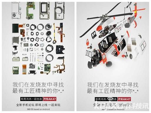 王建宙建言周鴻：做手機為時未晚 關鍵在于創新