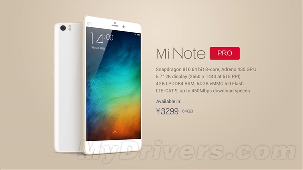 小米Note頂配版將于4月上市 售價3299元