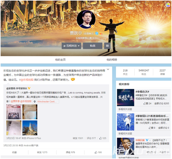 樂視欲挑戰(zhàn)蘋果奇跡 華爾街日?qǐng)?bào)整版登告邀請(qǐng)函