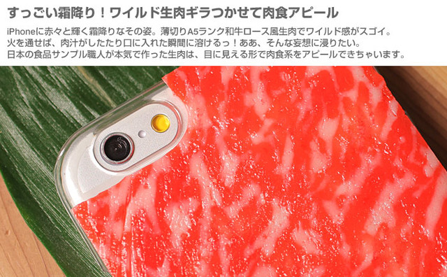 新奇配件iPhone 6逼真生肉片手機殼