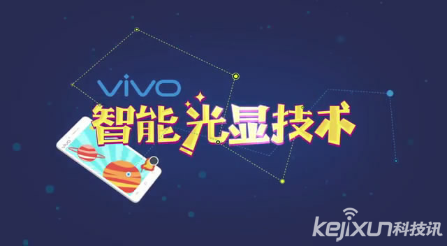 vivo智能光顯技術(shù)解析：并非提高亮度 所以更省電