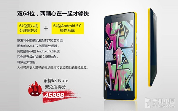 超值巨屏智能機 樂檬K3 Note下周再開搶第2張圖