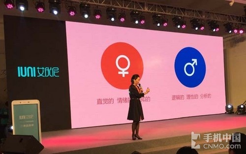 女性手機配置最高 泡芙小姐IUNI i1發布第4張圖