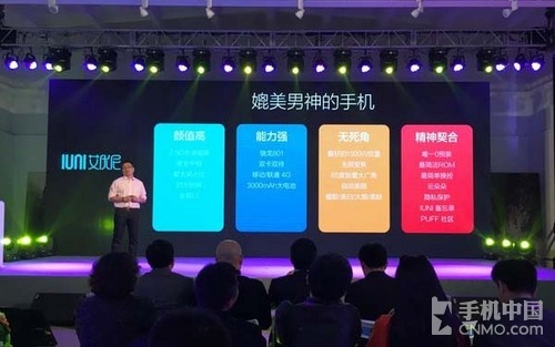女性手機配置最高 泡芙小姐IUNI i1發布第7張圖