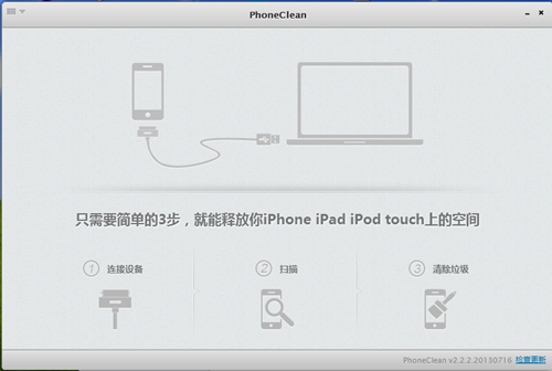 蘋果手機使用技巧：怎么清理iPhone內存？