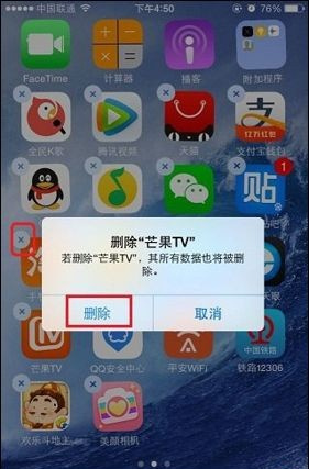 蘋果手機使用技巧：iPhone怎么刪除軟件？
