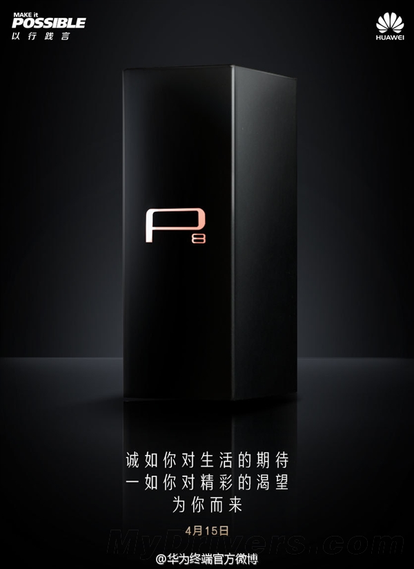 華為自曝P8包裝盒!高端大氣上檔次
