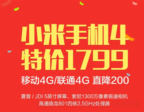 小米<a href=/mobile/ target=_blank class=infotextkey>手機(jī)</a>4降價200元現(xiàn)貨供應(yīng)無需搶購