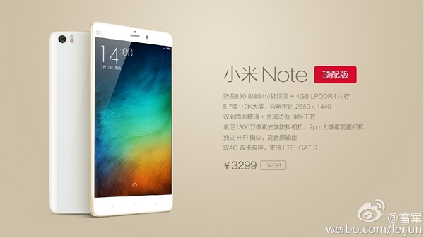 小米Note頂配版5月6日發布 搭載驍龍810處理器