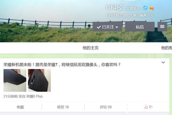 華為榮耀7真機(jī)諜照曝光 搭配后置雙攝像頭