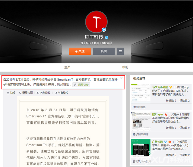 官翻機(jī)到底靠譜么？盤(pán)點(diǎn)熱門(mén)官方翻新手機(jī)