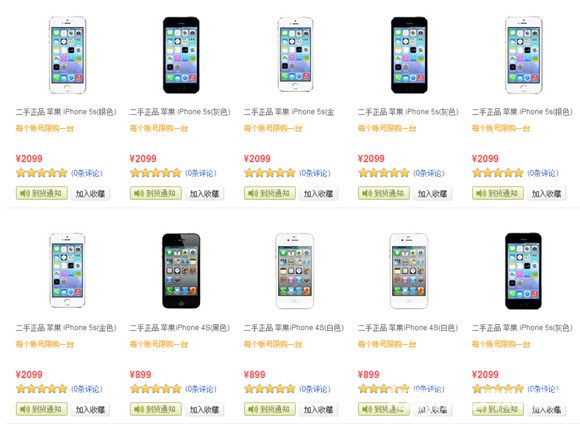 蘋果iPhone官翻機(jī)中旬發(fā)售 貨源不足或需搶購