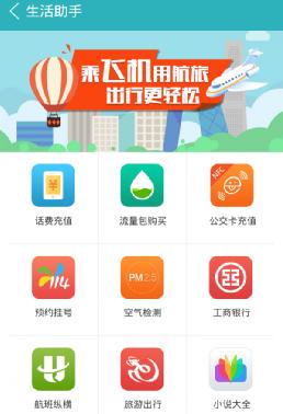 360手機助手公開課再開講 核心數(shù)據(jù)報告泄O2O布局