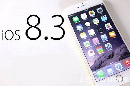 蘋果正式關(guān)閉iOS 8.2驗(yàn)證 iOS 8.3無法降級