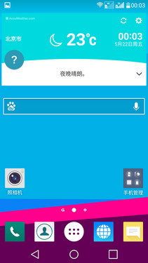 便捷實用的Android 5.1_LG G4第2張圖