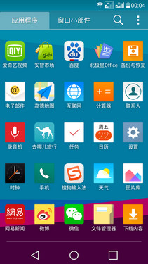便捷實用的Android 5.1_LG G4第4張圖
