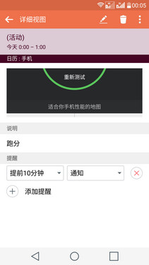 便捷實用的Android 5.1_LG G4第6張圖