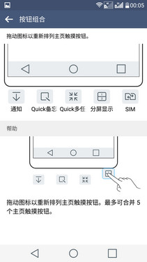 便捷實用的Android 5.1_LG G4第8張圖