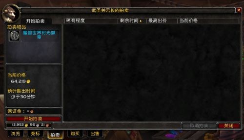 魔獸6.1國服時光徽章一路飛漲 出售實際操作攻略