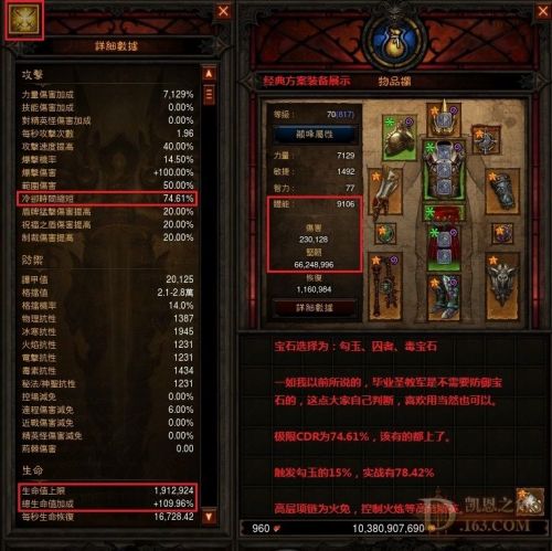 圣教軍學(xué)院：輔助圣教軍各方案配裝及技能搭配匯總