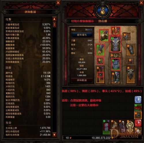 圣教軍學(xué)院：輔助圣教軍各方案配裝及技能搭配匯總