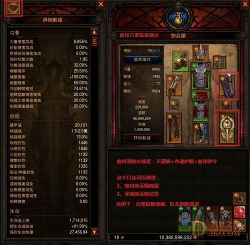 圣教軍學(xué)院：輔助圣教軍各方案配裝及技能搭配匯總