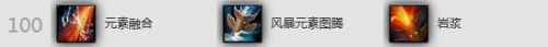 感受狂風(fēng)之力!魔獸6.1版本增強(qiáng)薩滿輸出指南