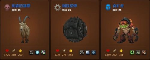 重劍無鋒!魔獸世界6.1寵物對(duì)戰(zhàn)鋼鐵星彈分析