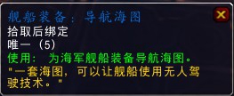 船塢要怎么玩?魔獸世界6.2船塢完全操作指南