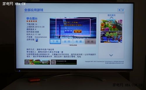 極速網絡視頻藏寶庫 創維愛奇藝盒子測評