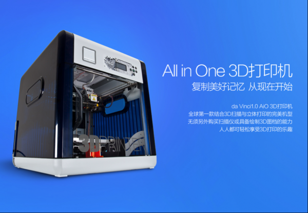 神奇工場發布多款智能硬件新品  3D食品打印機最酷炫