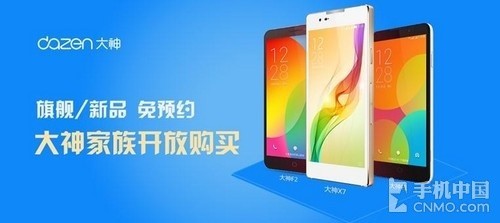 大神多款爆品直降大促_一加手機第1張圖
