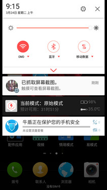 品質王道最值驍龍810_樂視超級手機1第4張圖