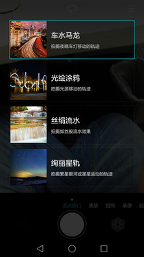 牛X的流光快門_努比亞Z9第3張圖