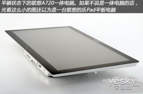 獨特可折疊一體機 聯(lián)想A720報10999元