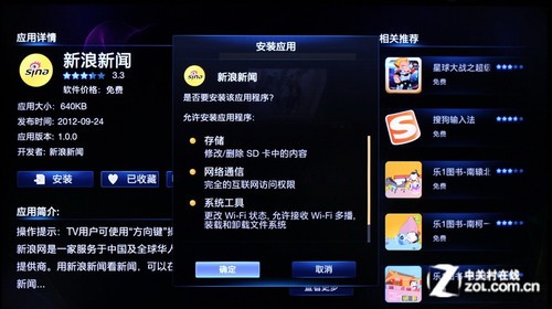白色天使降臨 聯(lián)想39A21Y智能電視速測(cè)