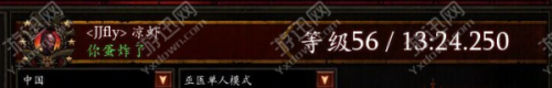 游迅網www.yxdown.com