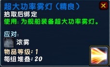 魔獸6.2要塞塔納安艦隊技能藍圖獲取全攻略