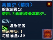 魔獸6.2要塞塔納安艦隊技能藍圖獲取全攻略