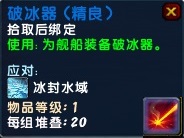 魔獸6.2要塞塔納安艦隊技能藍圖獲取全攻略