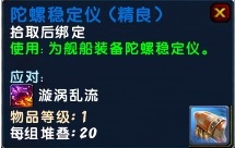 魔獸6.2要塞塔納安艦隊技能藍圖獲取全攻略