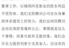 阿里巴巴回應(yīng)劉春寧事件：年輕人總會犯錯