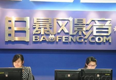 暴風科技