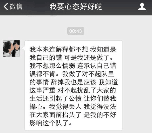 LOL美女選手夜不歸宿！遭戰隊辭退禁賽兩年