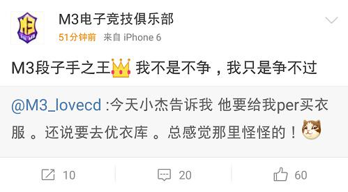 LOL圈微博調侃優衣庫，小智、洞主居然都在找種子？
