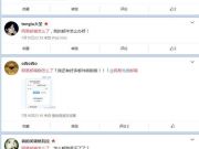 網(wǎng)易郵箱昨晚無法登陸 回應(yīng)：因系統(tǒng)升級所致