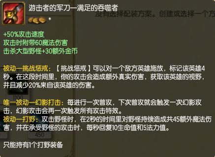 LOL曾經1打5的英雄 現在帶懲戒依然可以？