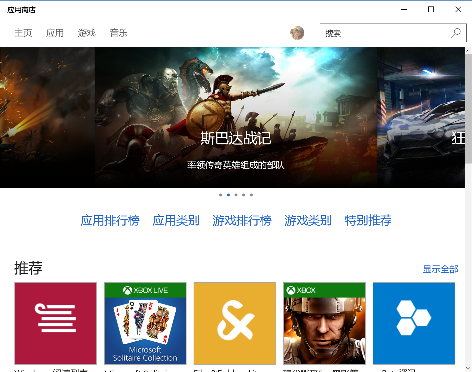 Windows10下載 Windows10新功能 Windows10系統 怎么升級Win10