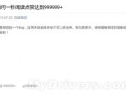 中國概念股周三收盤多數(shù)上漲 暢游漲8%